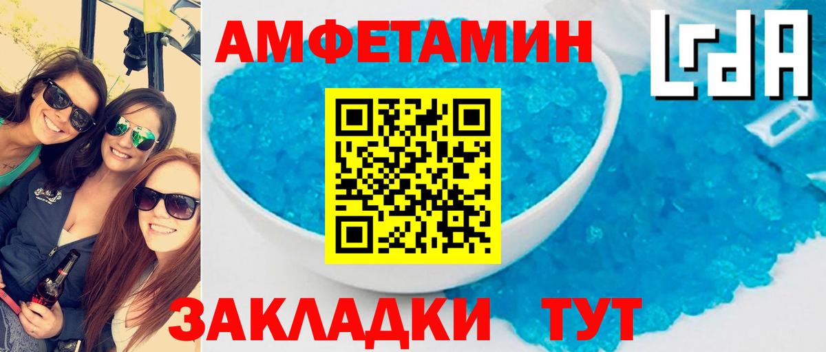 Амфетамин Розовый Алапаевск