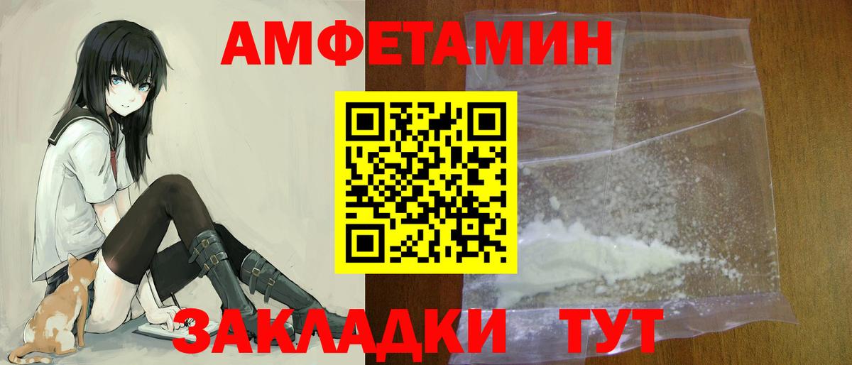АМФ Розовый  АМФЕТАМИН  Алапаевск  Вход с VPN 