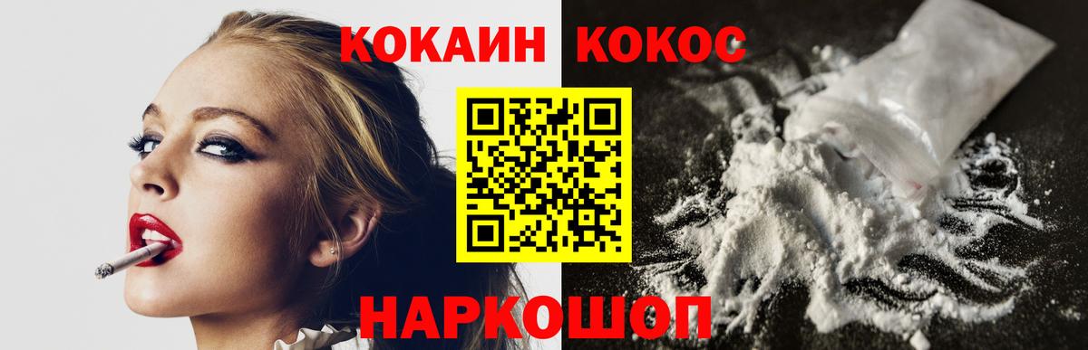 Кокаин 97% Алапаевск