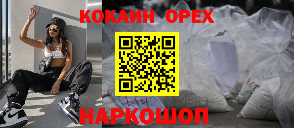 COCAIN Fish Scale  Вход с VPN  Cocaine 98%  Алапаевск 