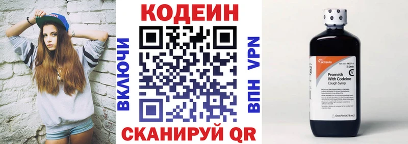 Codein Purple Drank  Алапаевск 