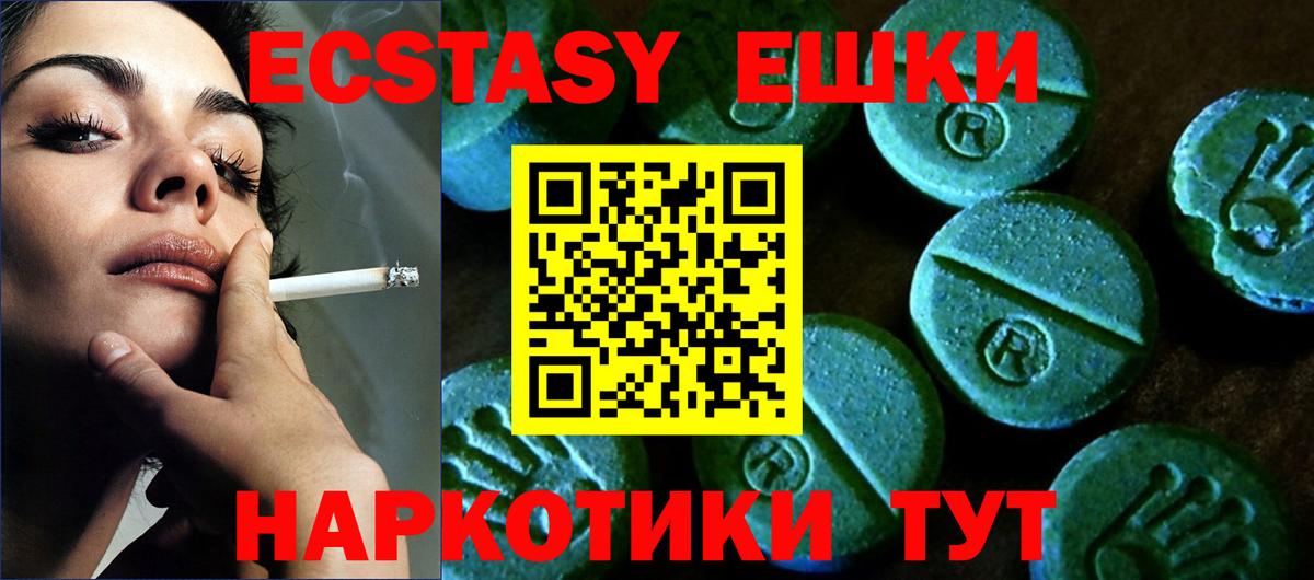 Алапаевск  Ecstasy VHQ  Ecstasy XTC  дарнет шоп  Вход с VPN  Экстази 