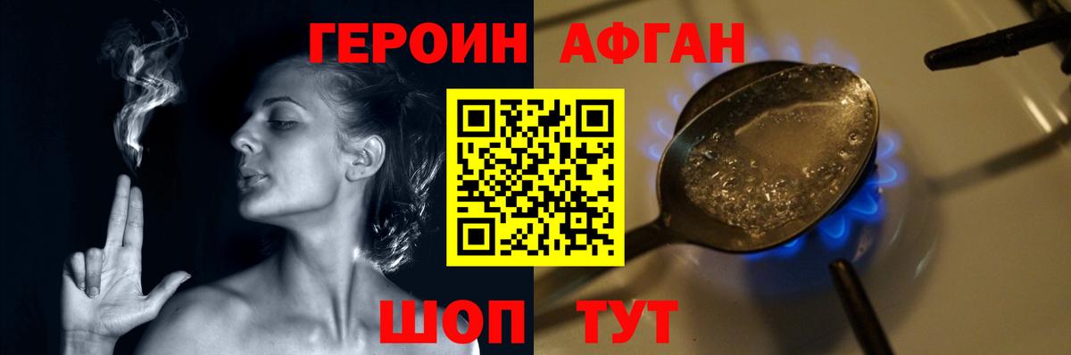 ГЕРОИН герыч  Вход с VPN  ГЕРОИН  Алапаевск 