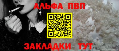 ALPHA-PVP Пенза