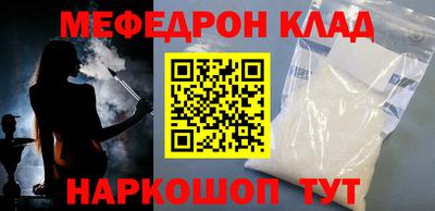 меф Пушкино