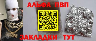 ALPHA-PVP Пенза