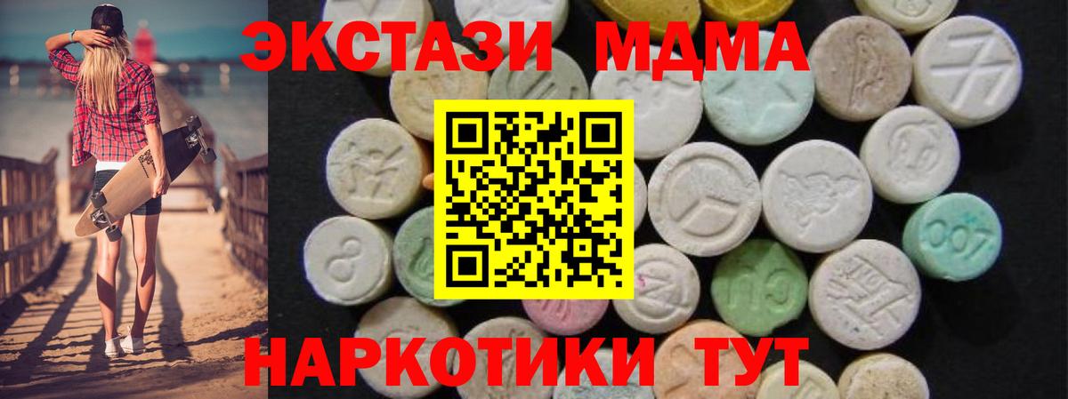 МДМА Molly  Вход с VPN  Алапаевск  МДМА VHQ 