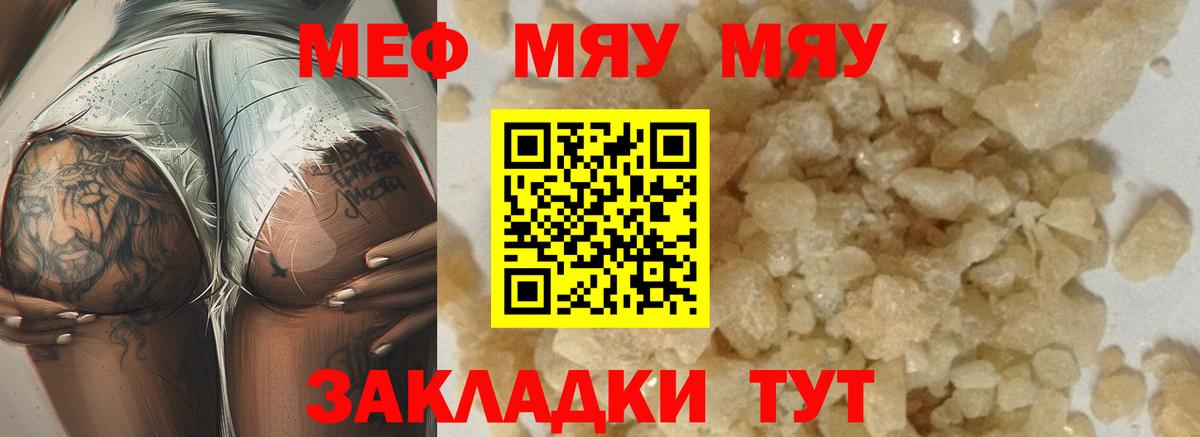 Меф Алапаевск