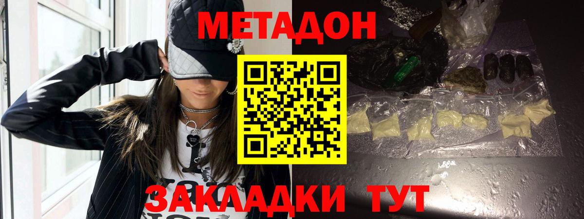   ссылки  Вход с VPN  сайты даркнета как зайти  МЕТАДОН кристалл  Алапаевск 