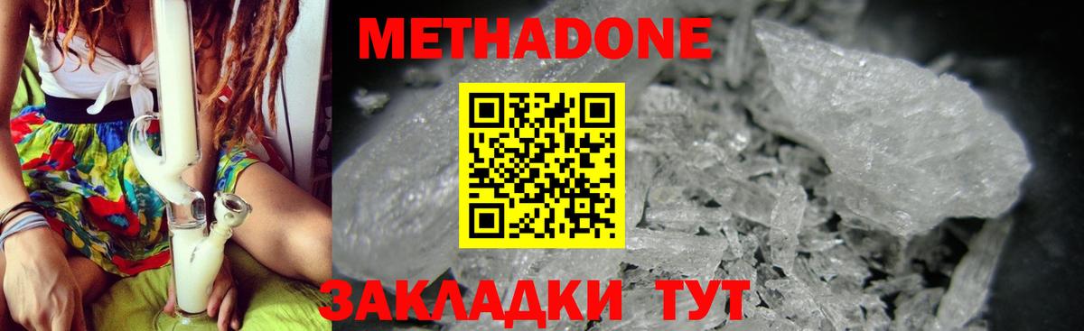 МЕТАДОН мёд Алапаевск