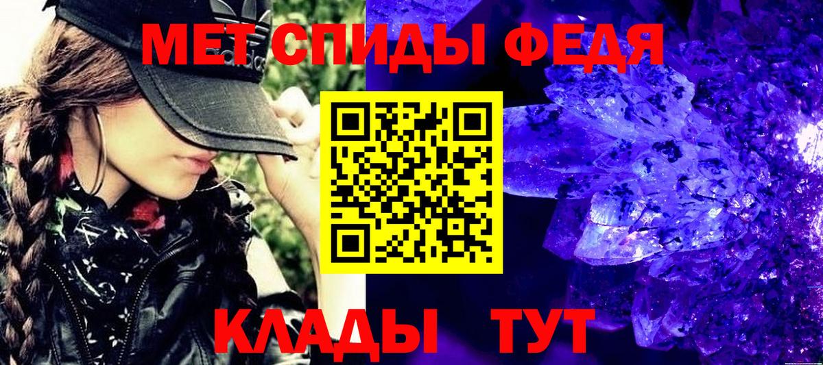 МЕТАМФЕТАМИН кристалл Алапаевск