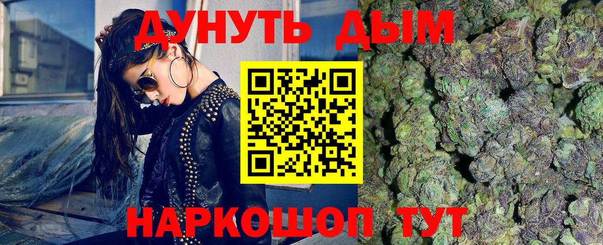 Канабис White Widow  Шишки марихуана сатива  Алапаевск  Вход с VPN 